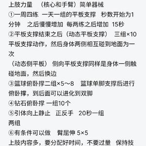 初中生如何在篮球训练中逐步提升难度:从基础到进阶的科学方法